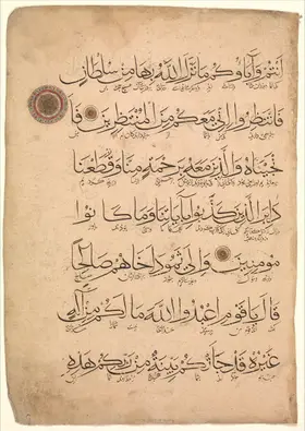A whole leaf from a 14th-century Qur’an manuscript: seven lines of Arabic in large black script, each with a small interlinear Persian translation beneath it, and gold verse roundels